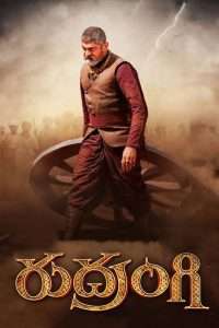 Rudrangi (2023) Hindi Dubbed HDTV