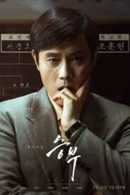 The Match (2025) Hindi Dubbed