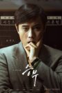 The Match (2025) Hindi Dubbed