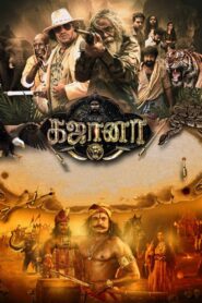 Gajaana (2025) 4K WEB-DL Hindi